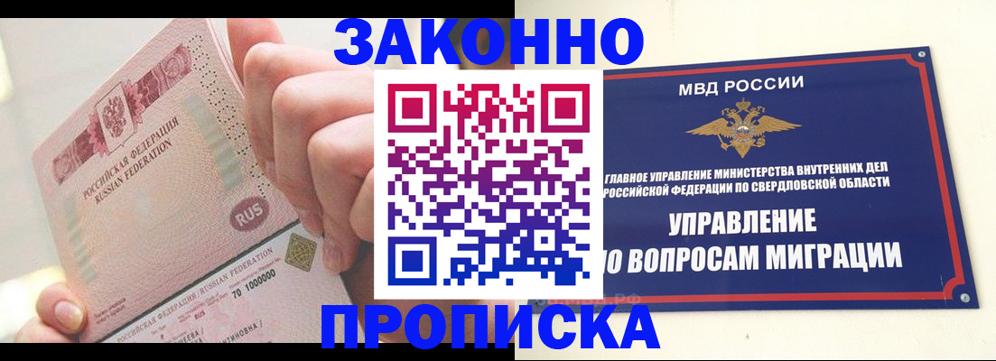 прописка от собственника в Камбарке