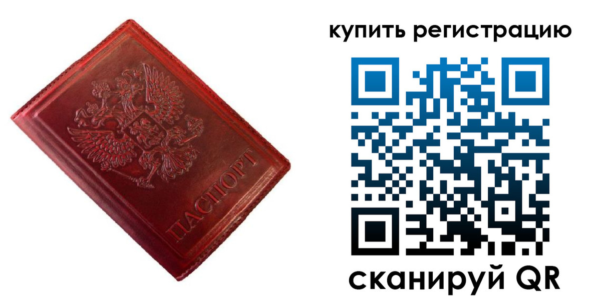 временная регистрация недорого в Камбарке
