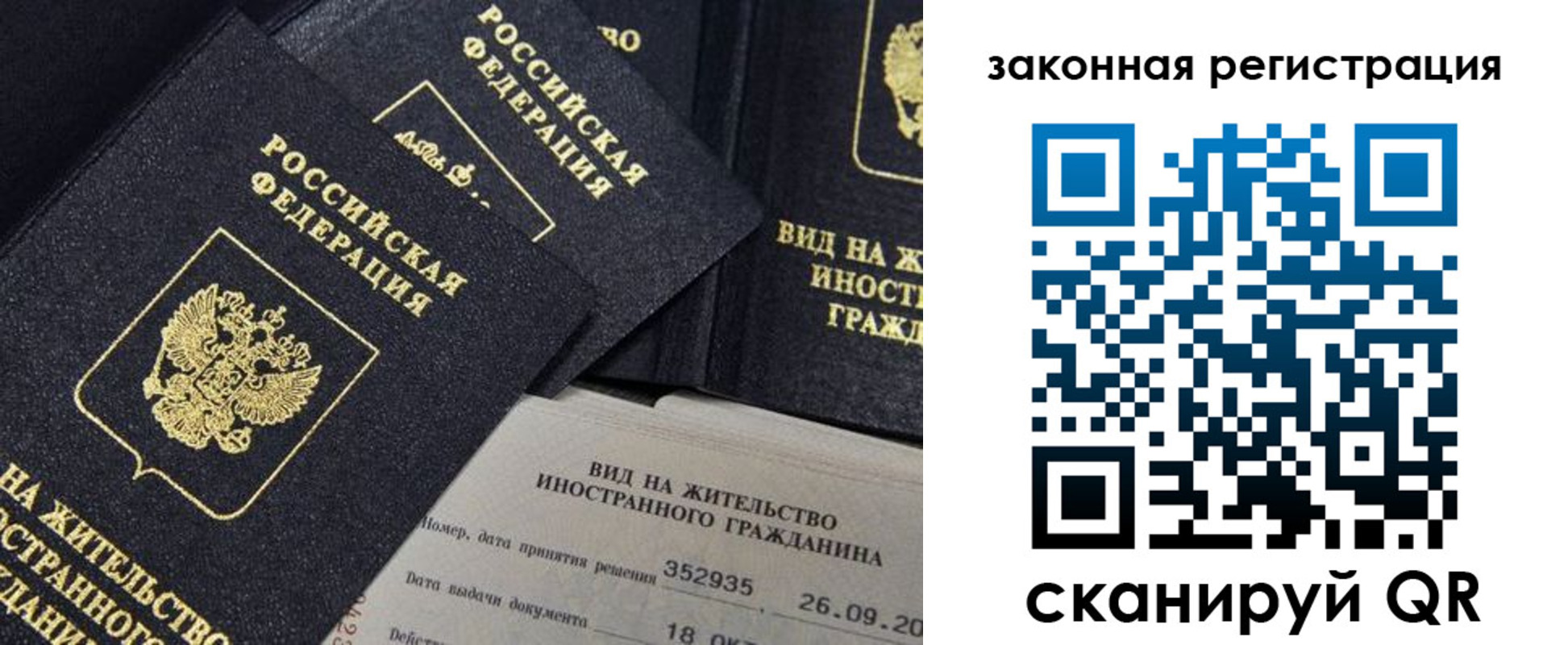 прописка 2025 в Камбарке