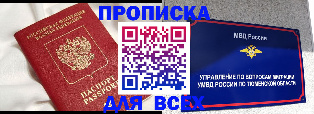 временная регистрация законно в Камбарке