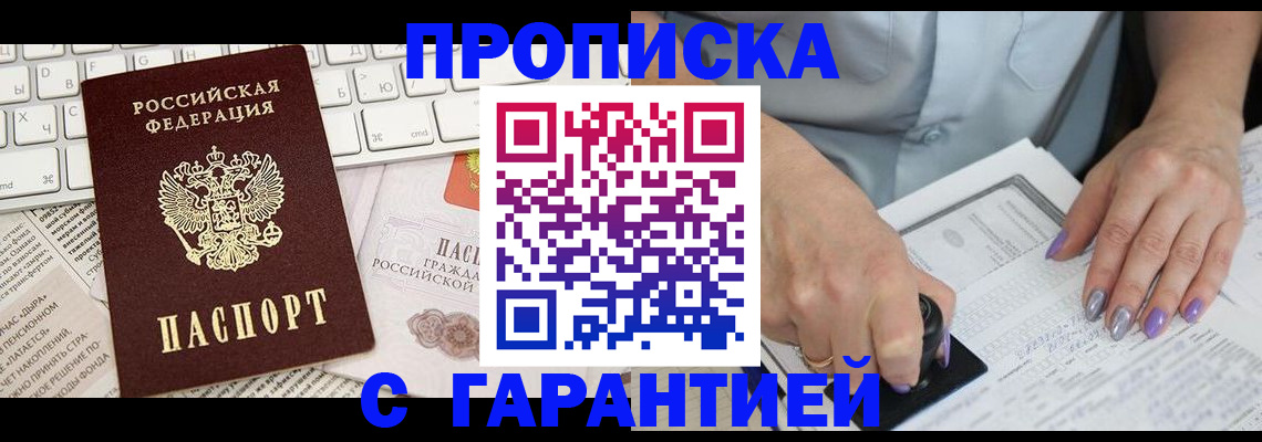 прописка ребенка в Камбарке