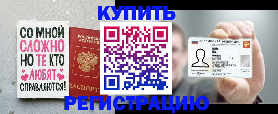 где прописаться в Камбарке