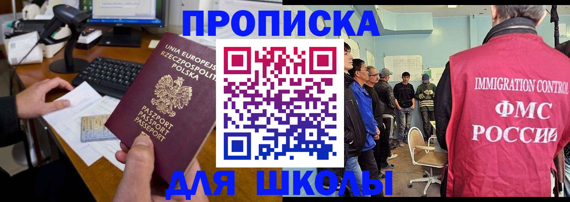 прописка для работы в Камбарке