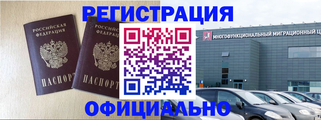 временная регистрация надежно в Камбарке